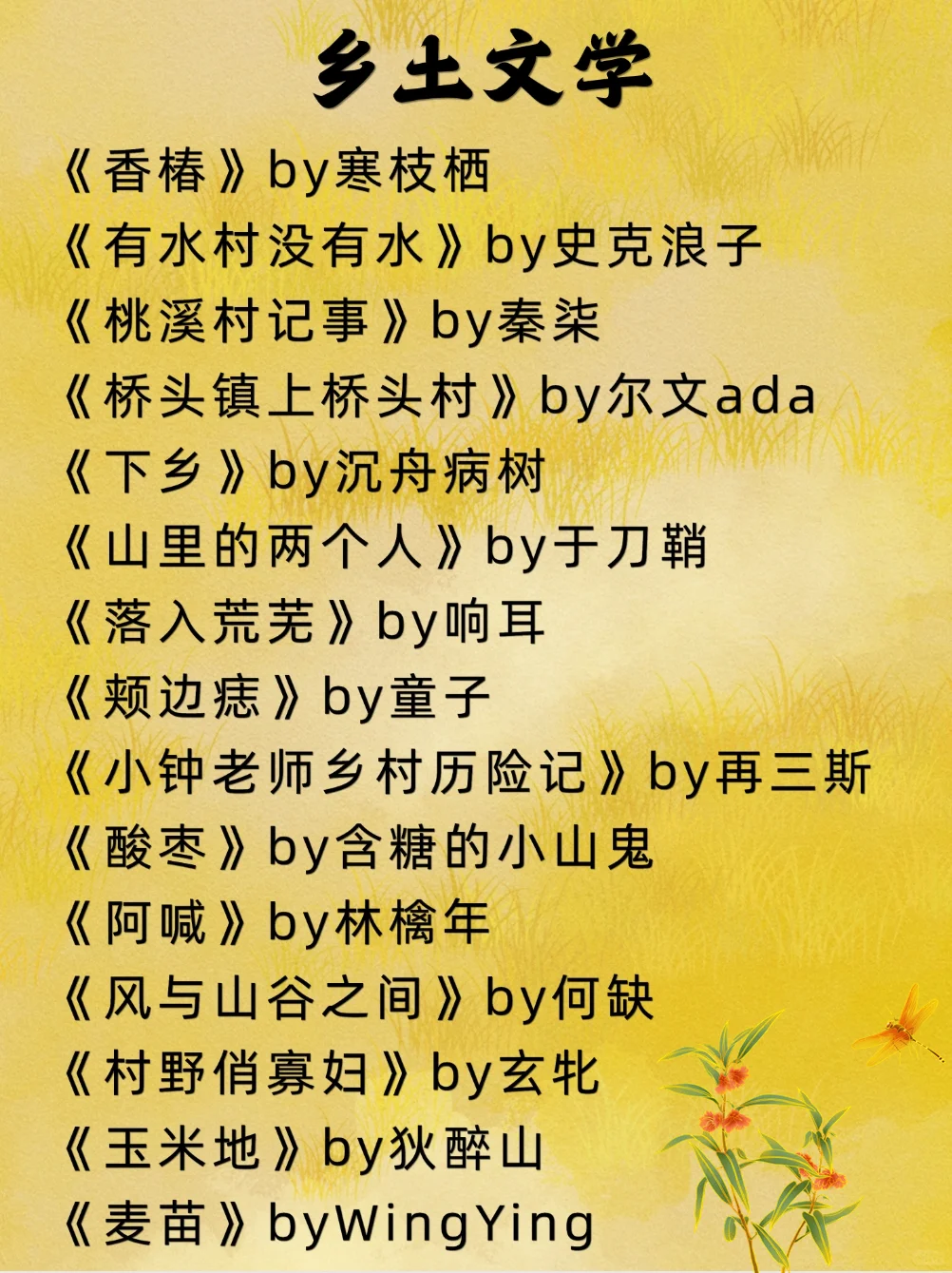 双男乡土年代文真的绝了🍀