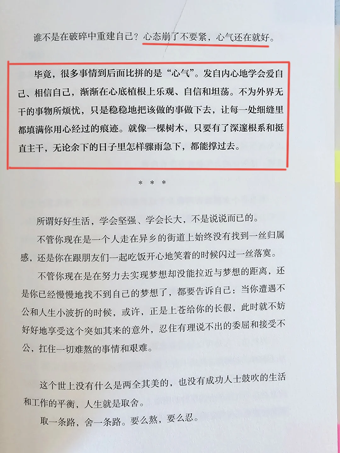 如果我能20多岁的时候看到这样的书该多好啊