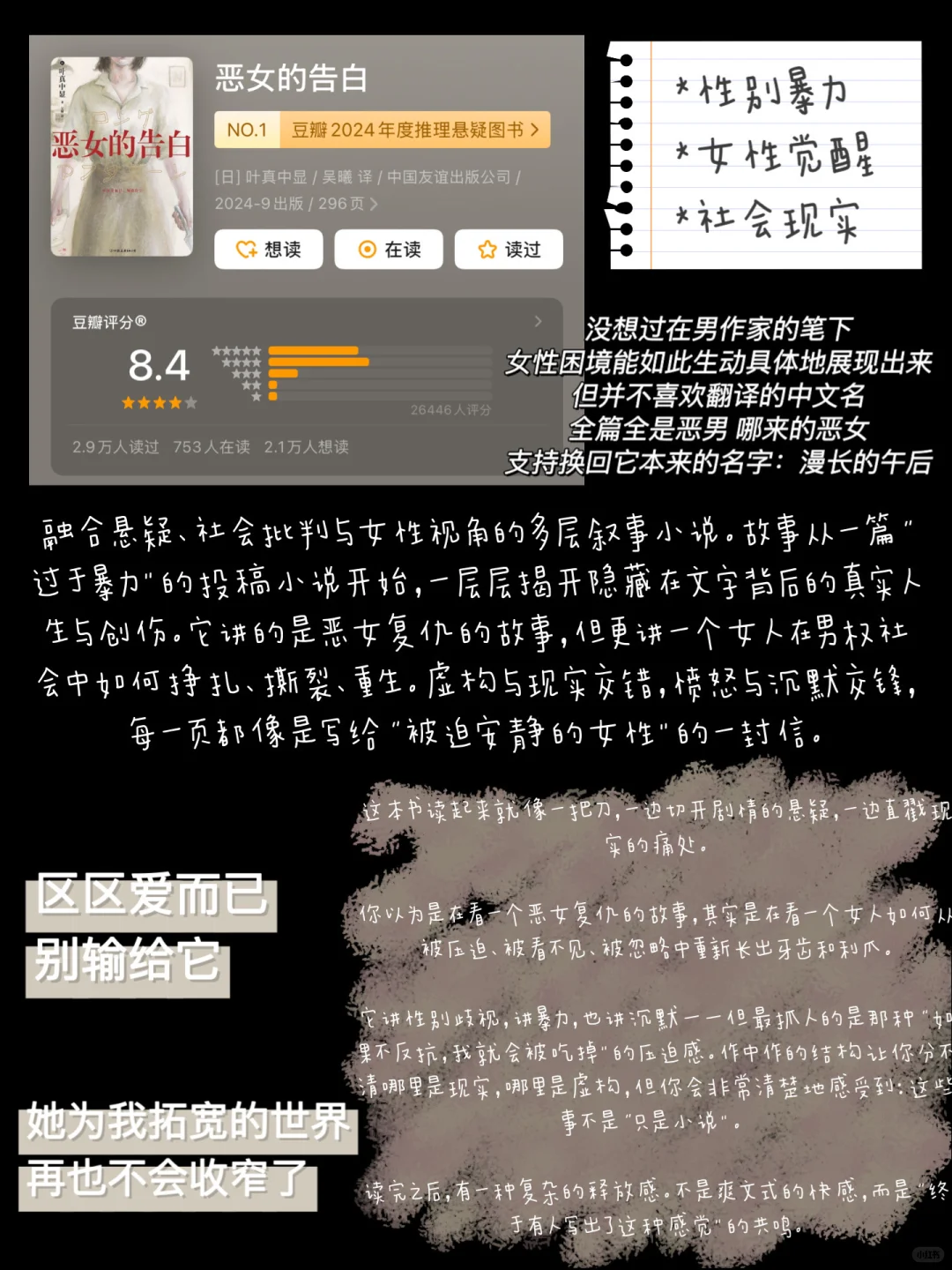 就这么一直读读读到厌倦📖
