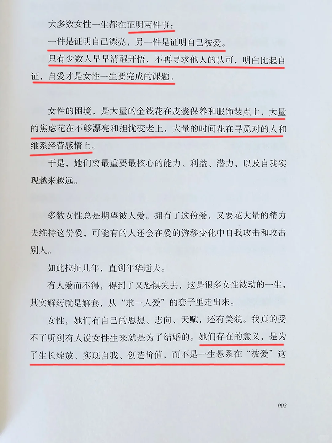 如果我能20多岁的时候看到这样的书该多好啊