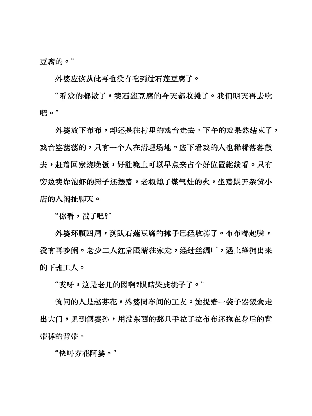 新书试读｜陈懿《倒立起来唱歌》