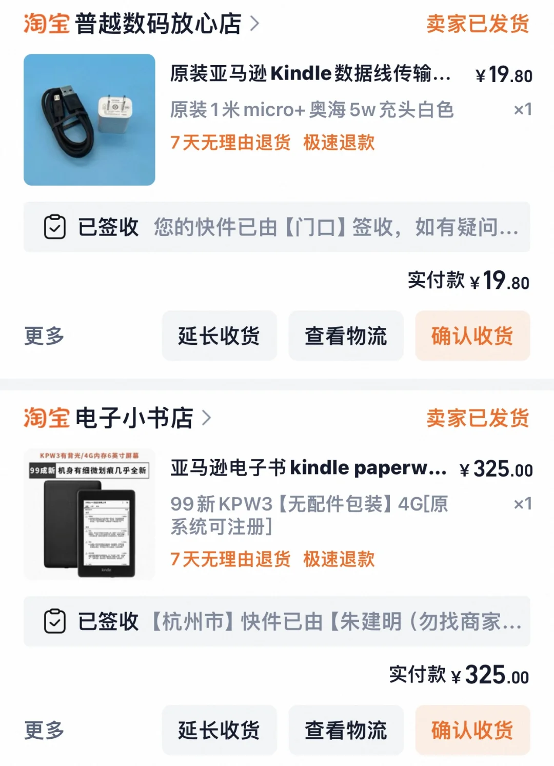 最后还是买了kpw3