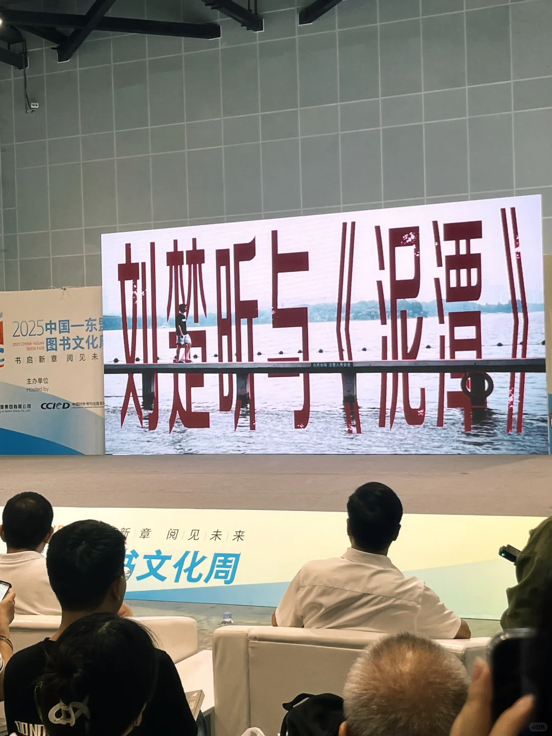 啊啊啊《泥潭》新书发布会见到本尊🥰