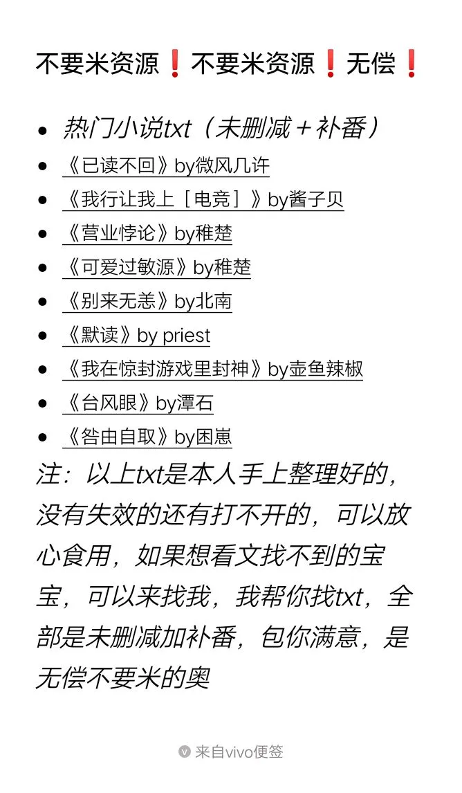 无偿资源