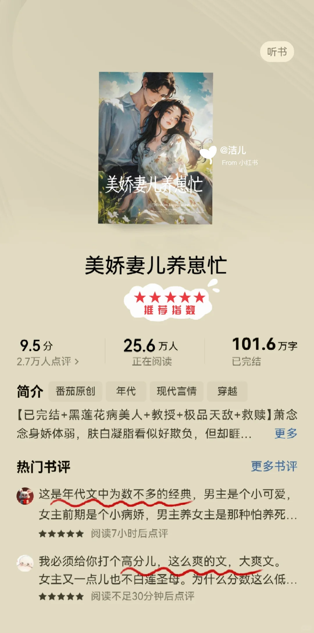 这5⃣本年代文千万不能错过❗️高分完结❗