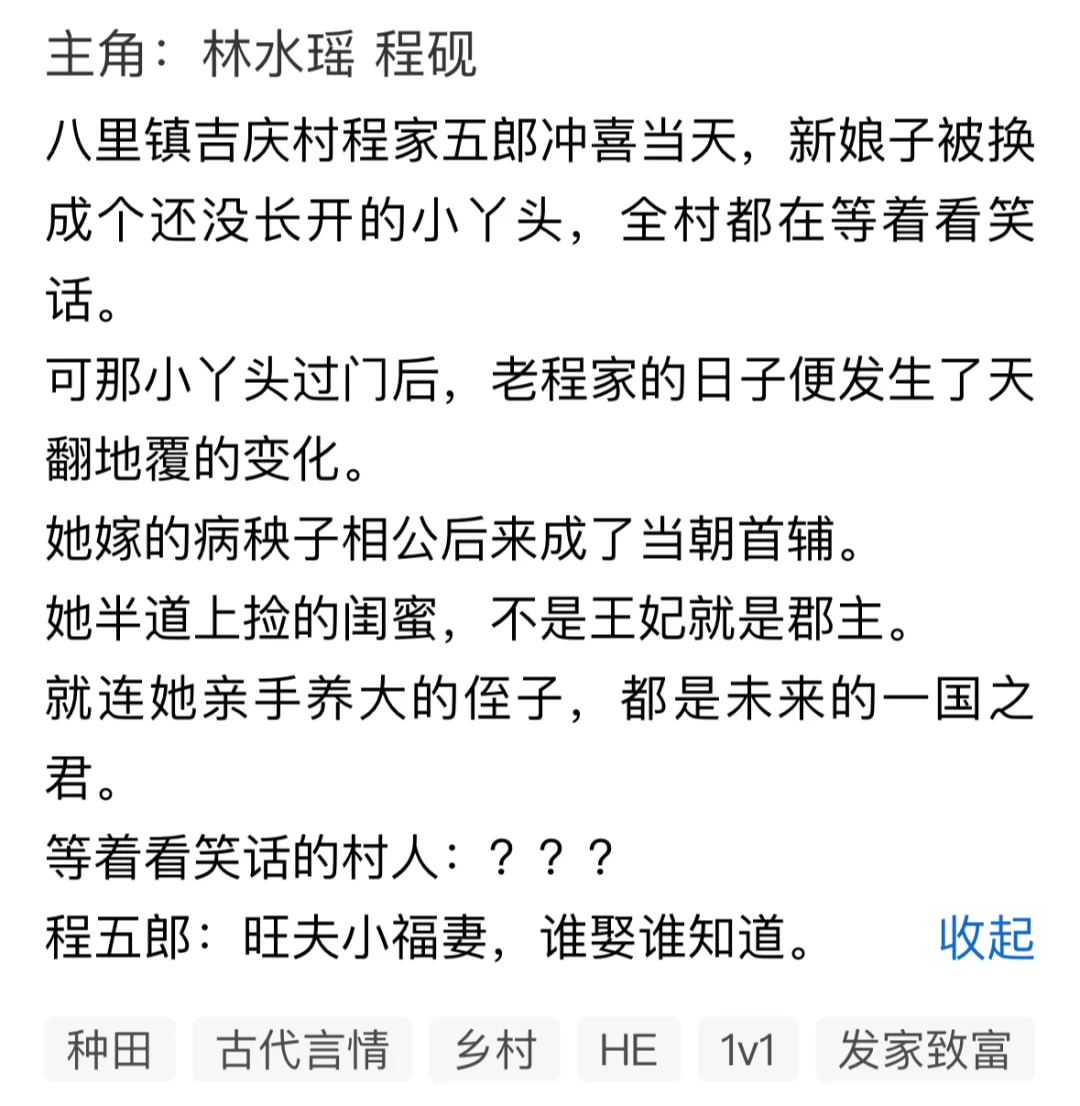 🍅5️⃣本年代文高分榜，天花板级别强推！