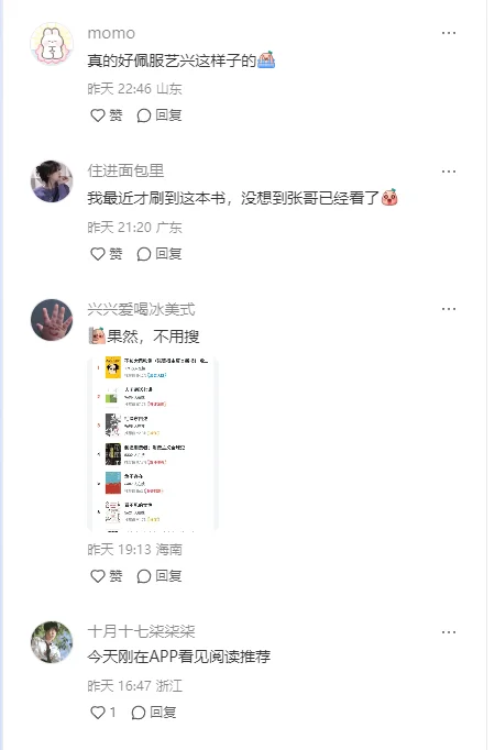 啊啊啊，张艺兴推荐的书也太好看了吧