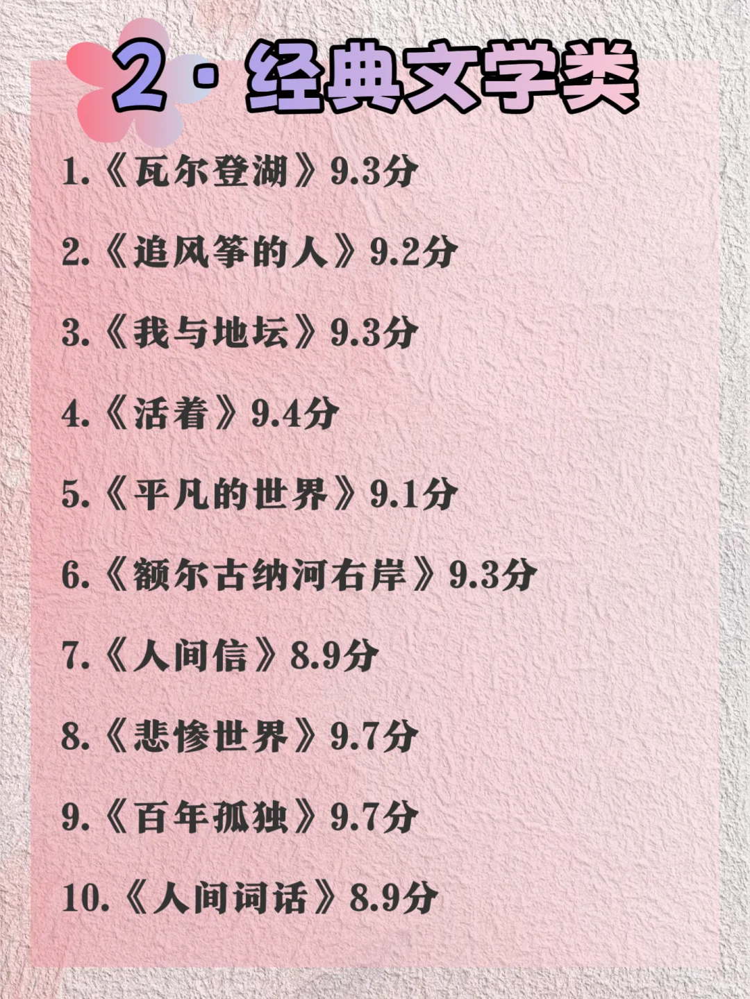 一定要大量读书🌷女生冲！