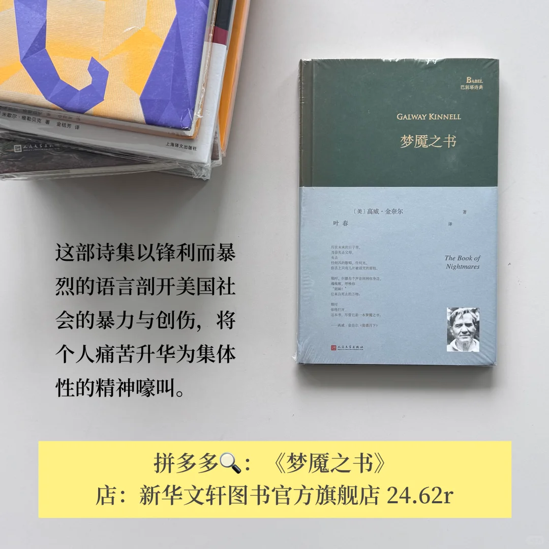 不热门但每一本都封神！pdd
