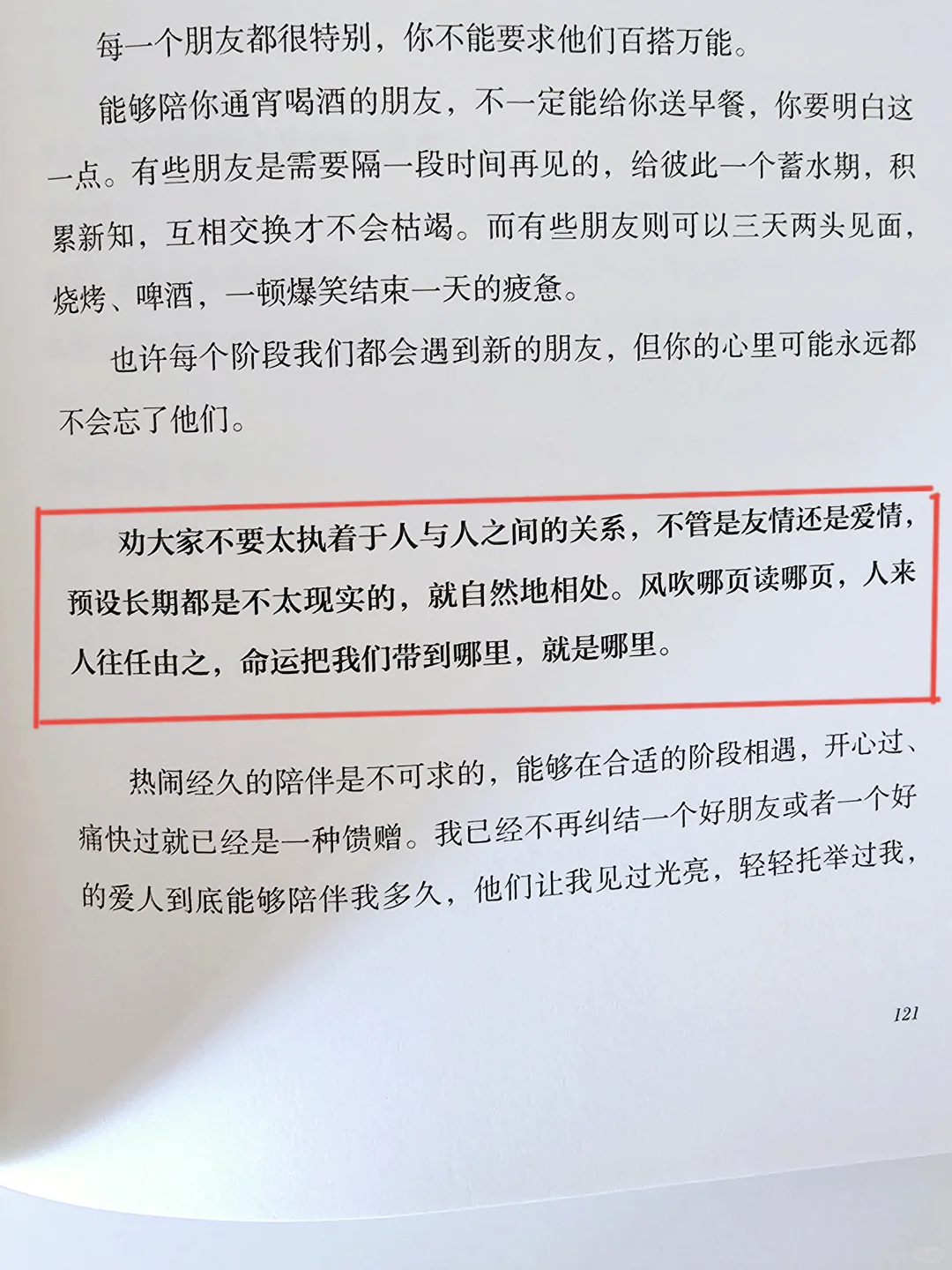 如果我能20多岁的时候看到这样的书该多好啊