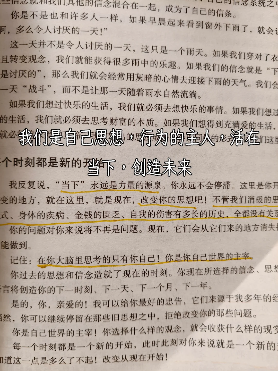读完这三本📚，我停止了情绪内耗。