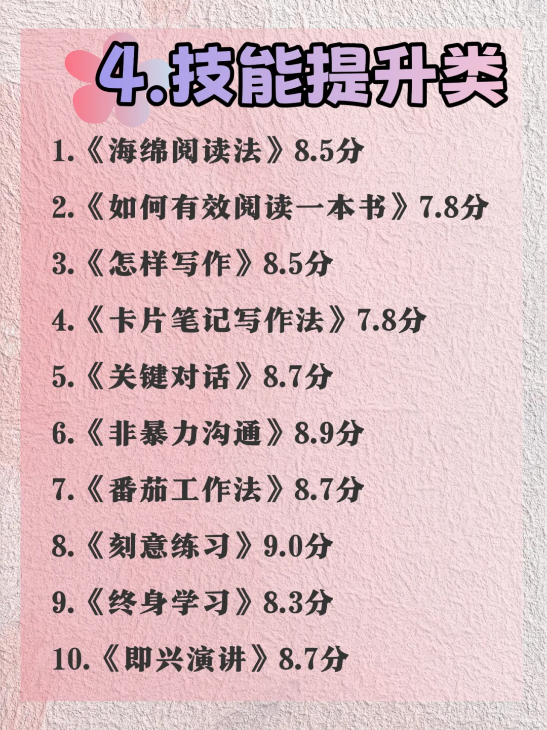 一定要大量读书🌷女生冲！