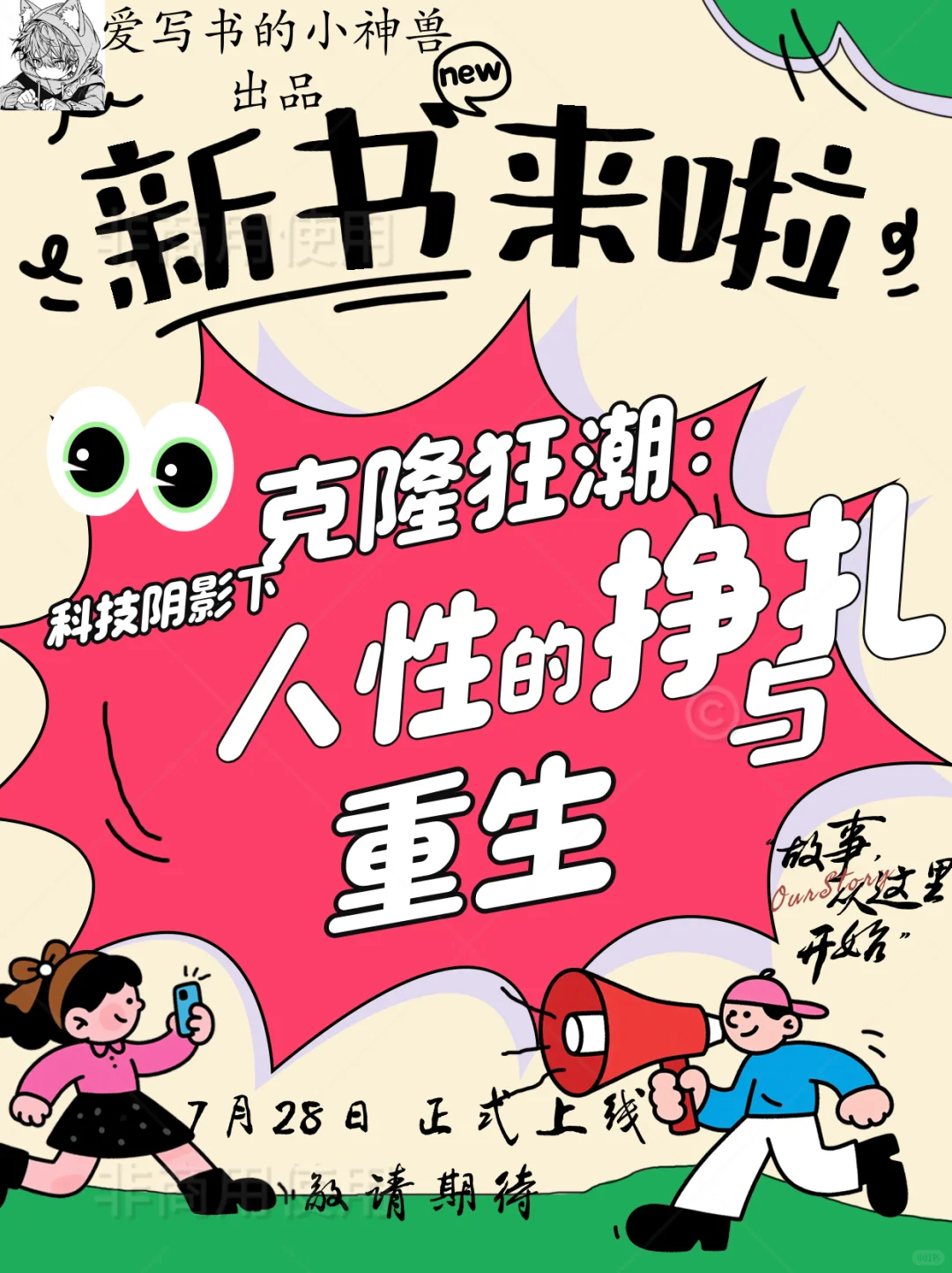 新书来啦！