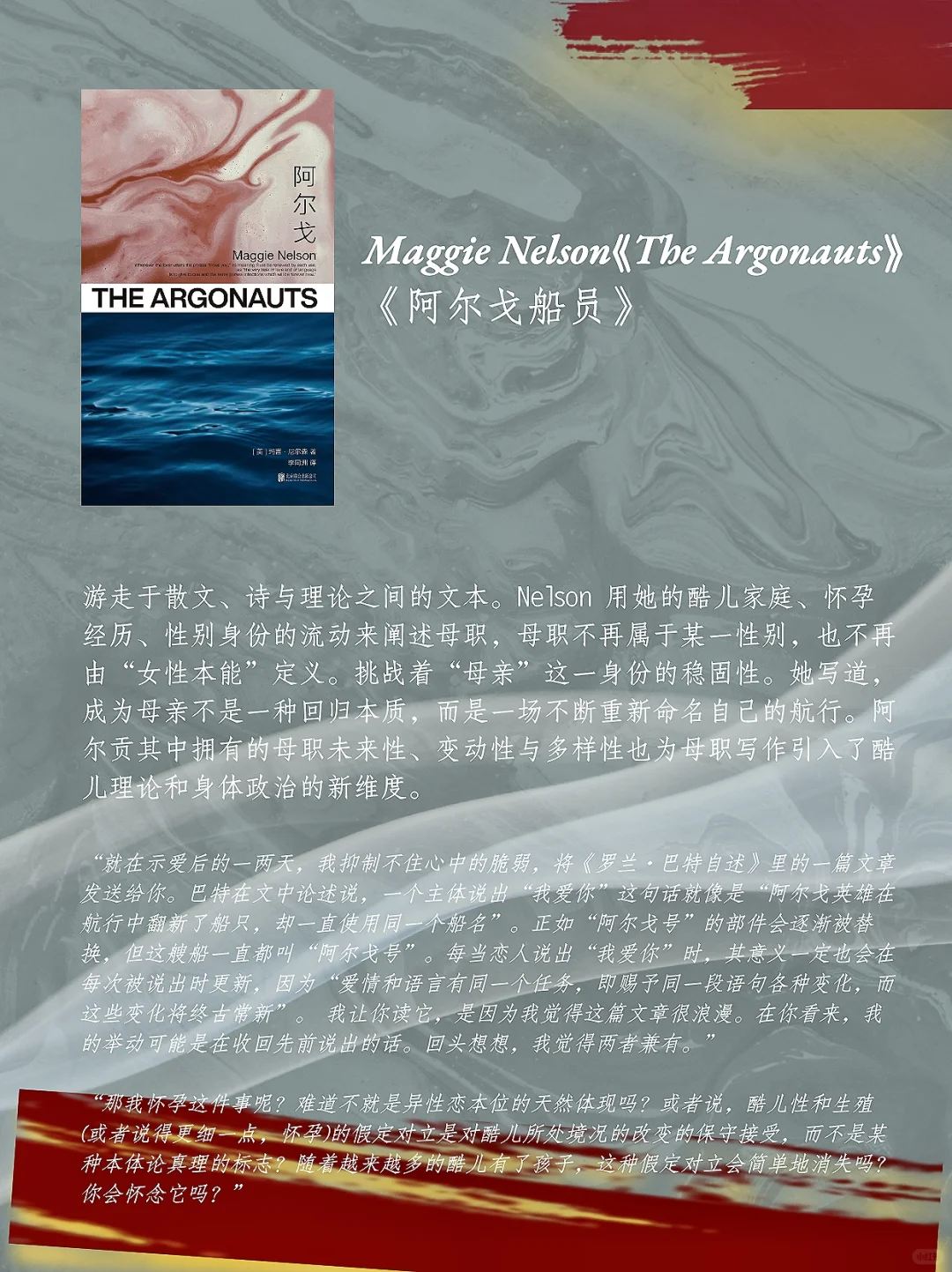 气候书单｜母职，母性神话与女性身份反思