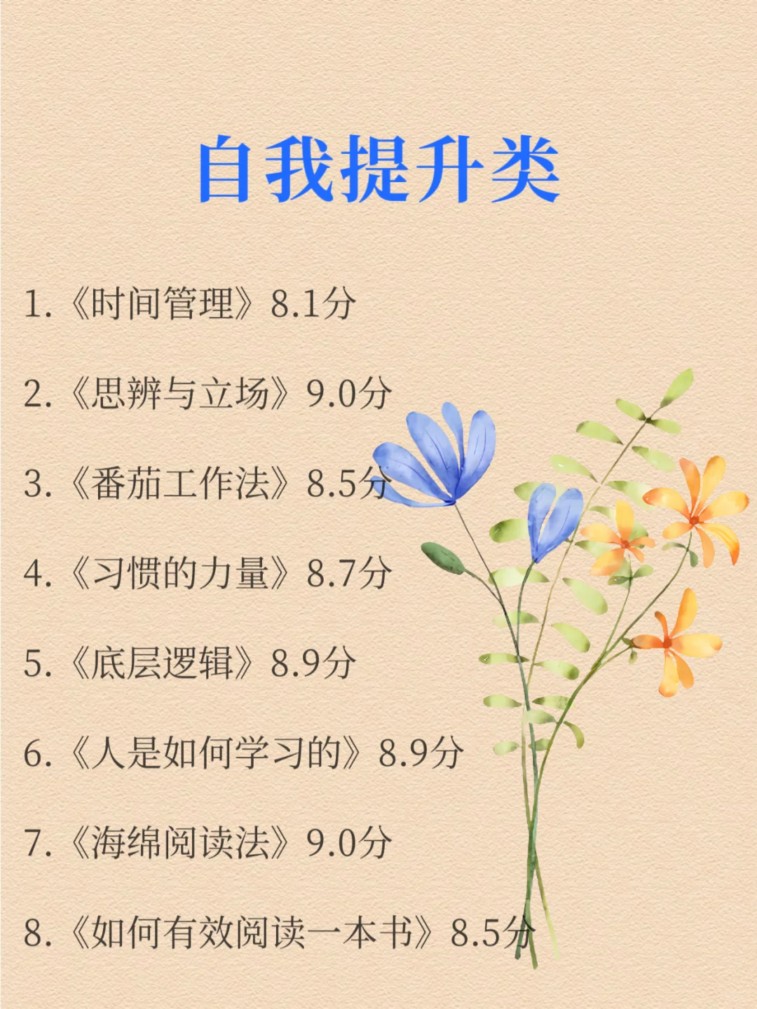 脑子会变快😱，2025必读书单🌱！