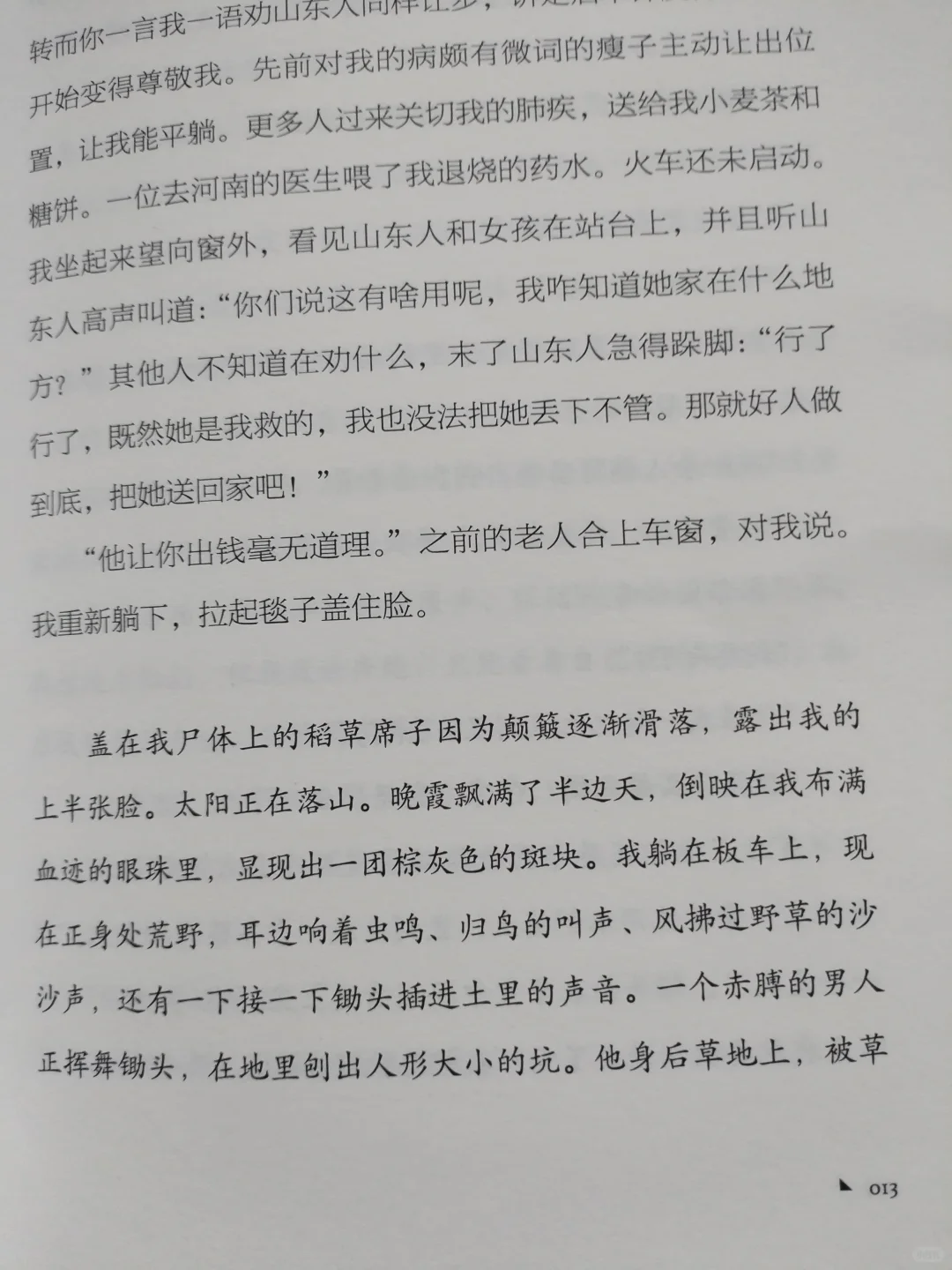 这本新书后劲太大了