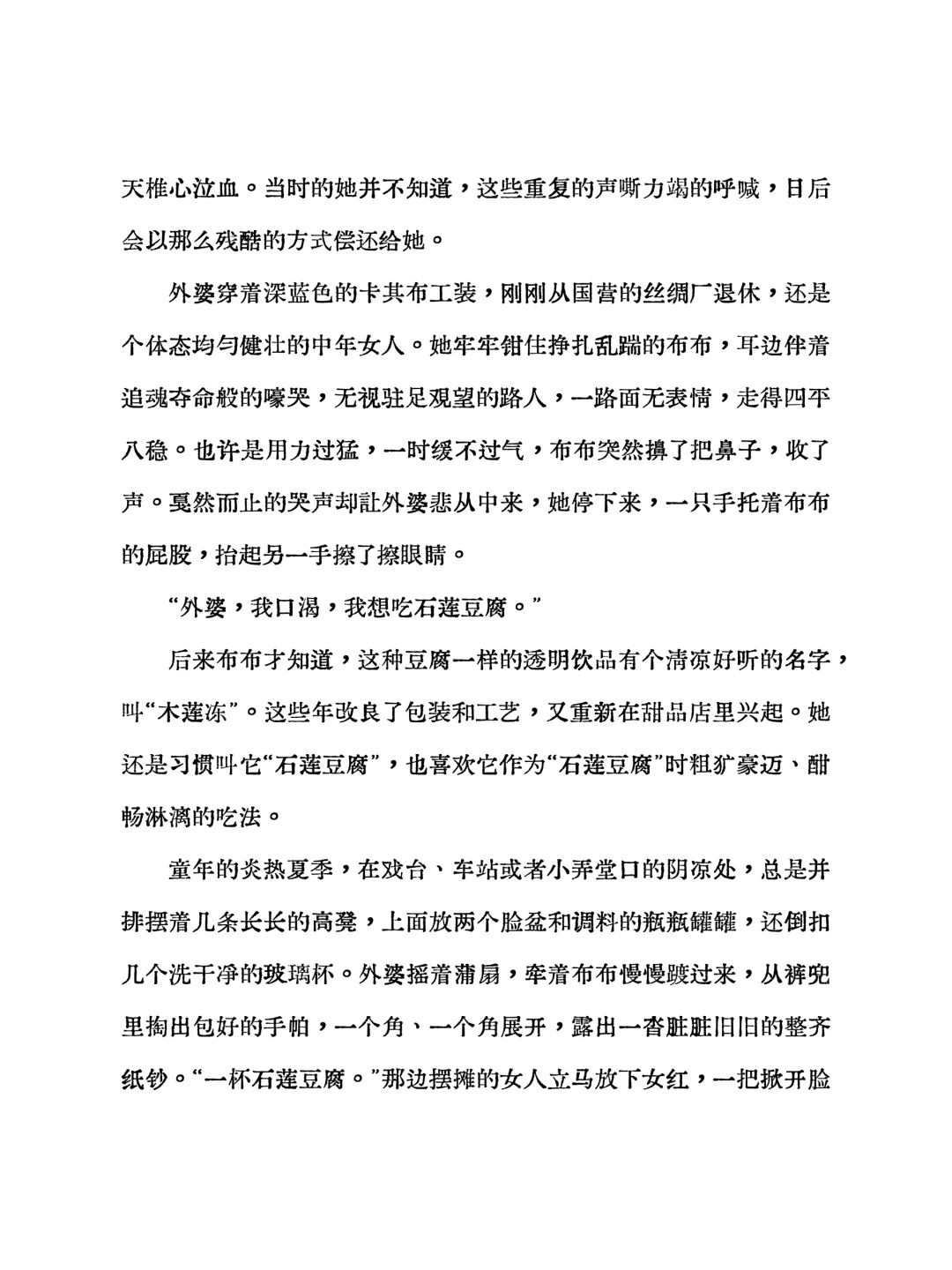 新书试读｜陈懿《倒立起来唱歌》