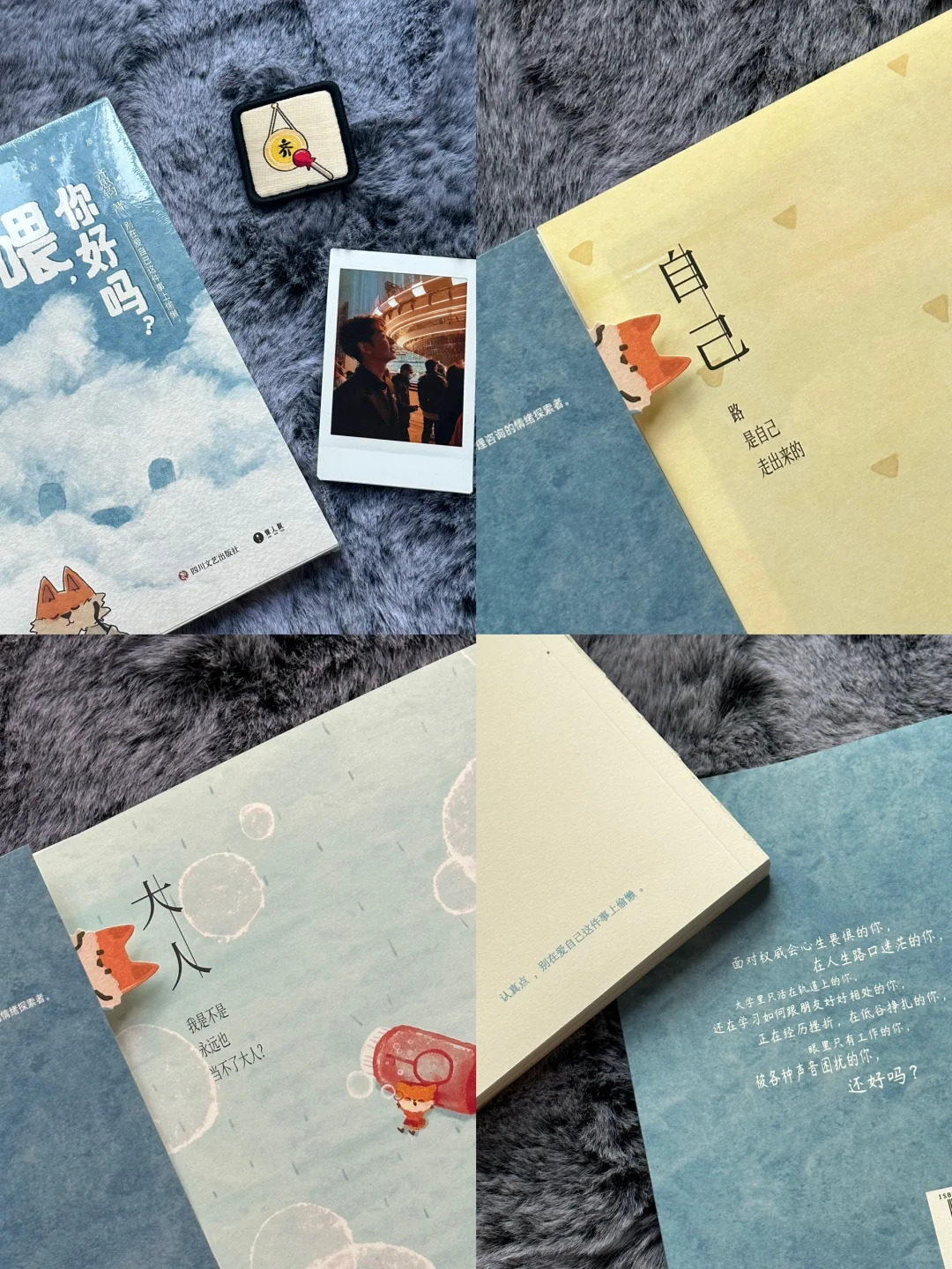 喂,你好吗?｜一本很不错的新书📖