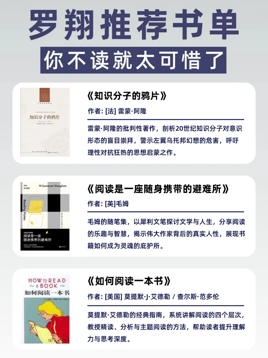 罗翔推荐书单📚非功利性读书的重要性
