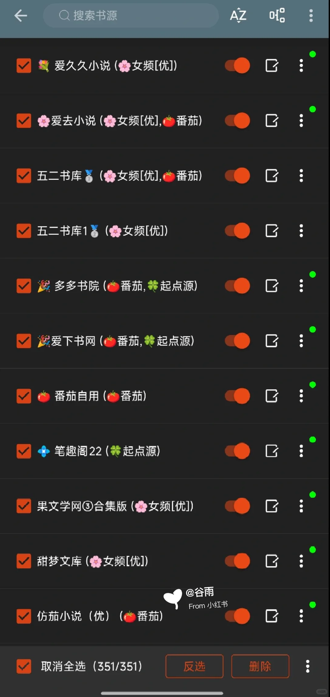 🍮开源阅读最新书源又更新啦~
