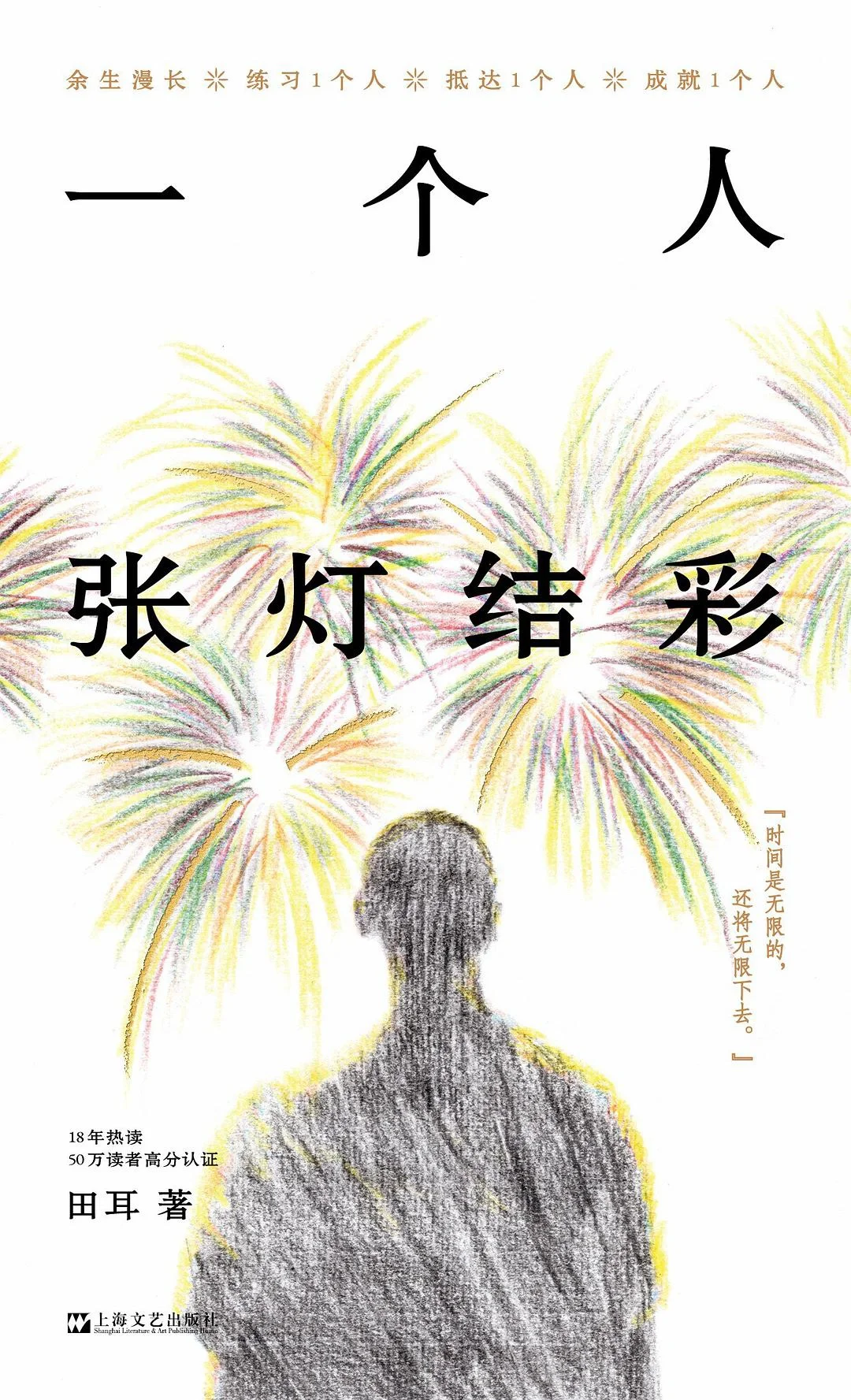 七月书单📖躲进书里过夏天