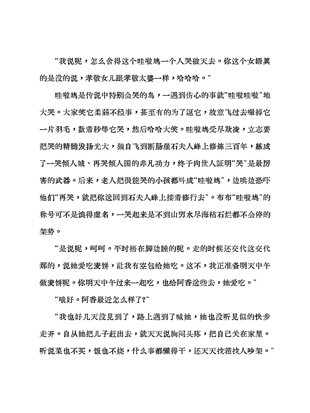 新书试读｜陈懿《倒立起来唱歌》