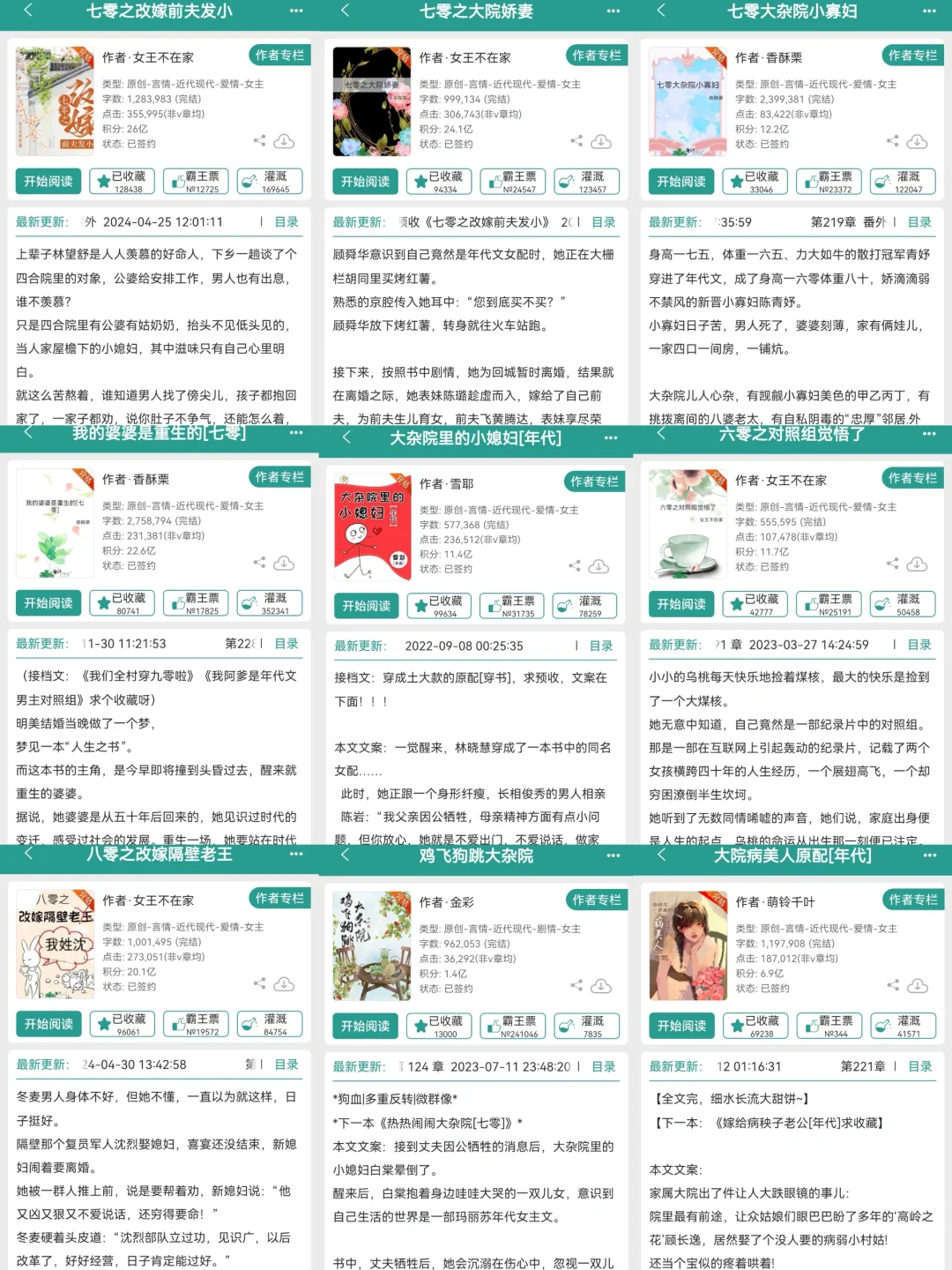 强推N刷！四合院！超好看年代文，家长里短