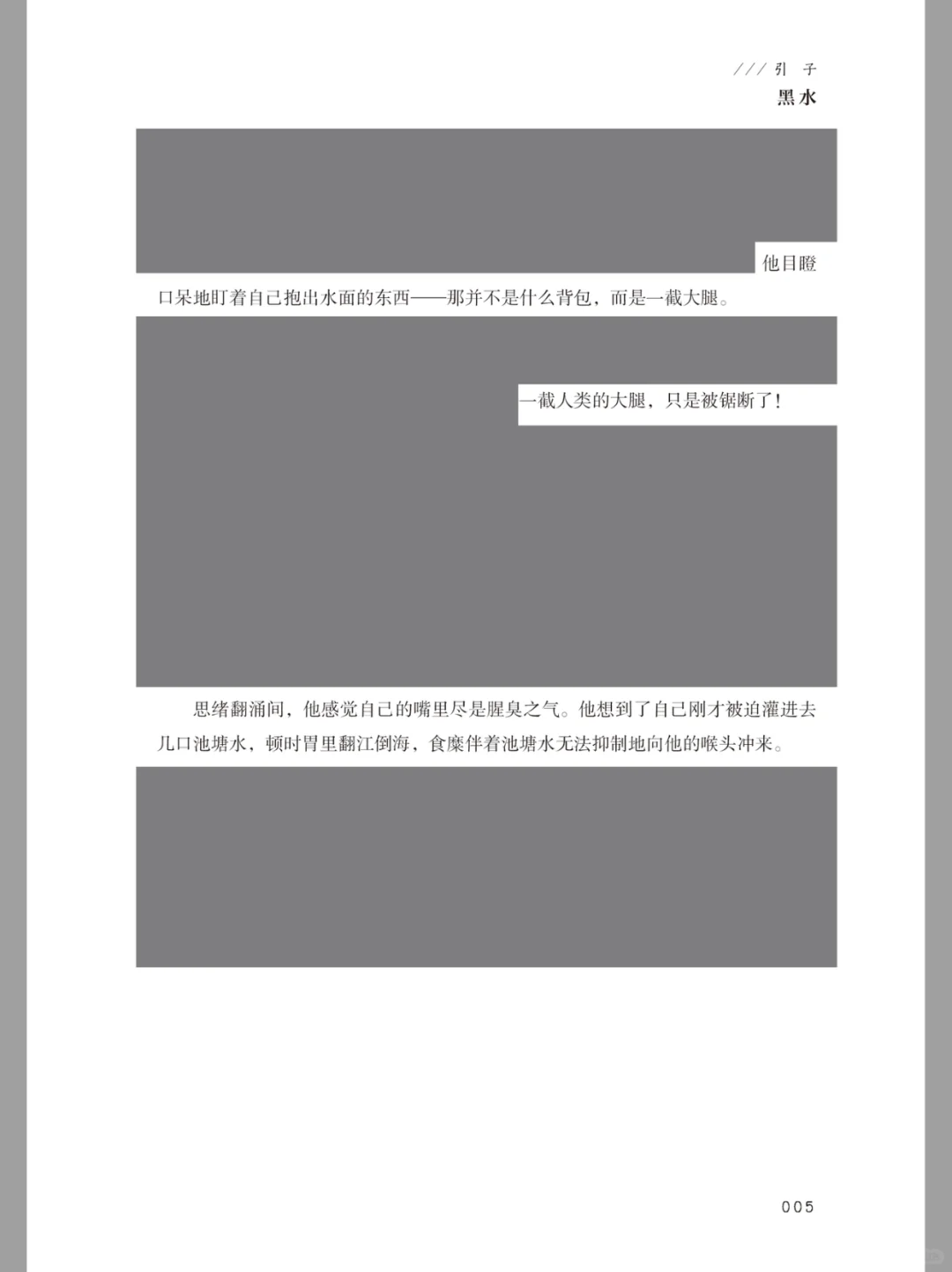 左滑，法医秦明的新书封面怎么着火了？