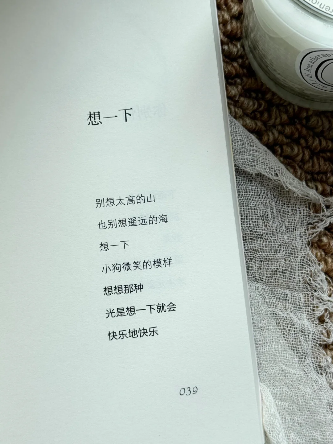 好可爱的小诗，被狠狠治愈了！
