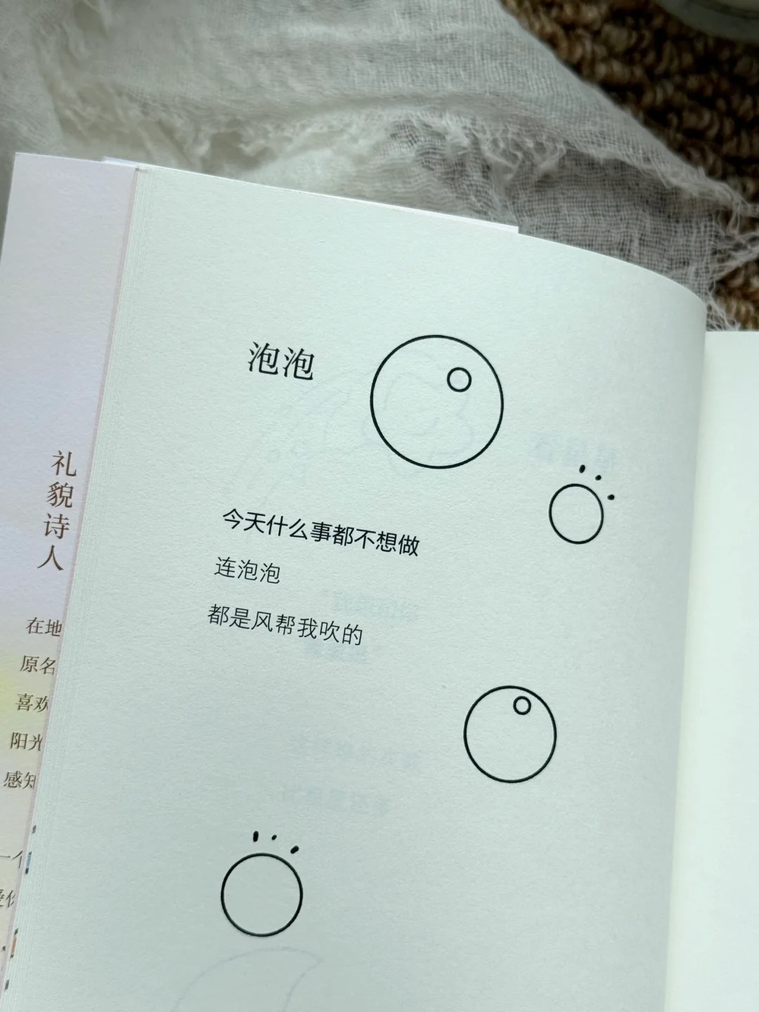 好可爱的小诗，被狠狠治愈了！