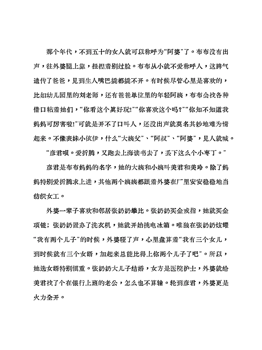 新书试读｜陈懿《倒立起来唱歌》