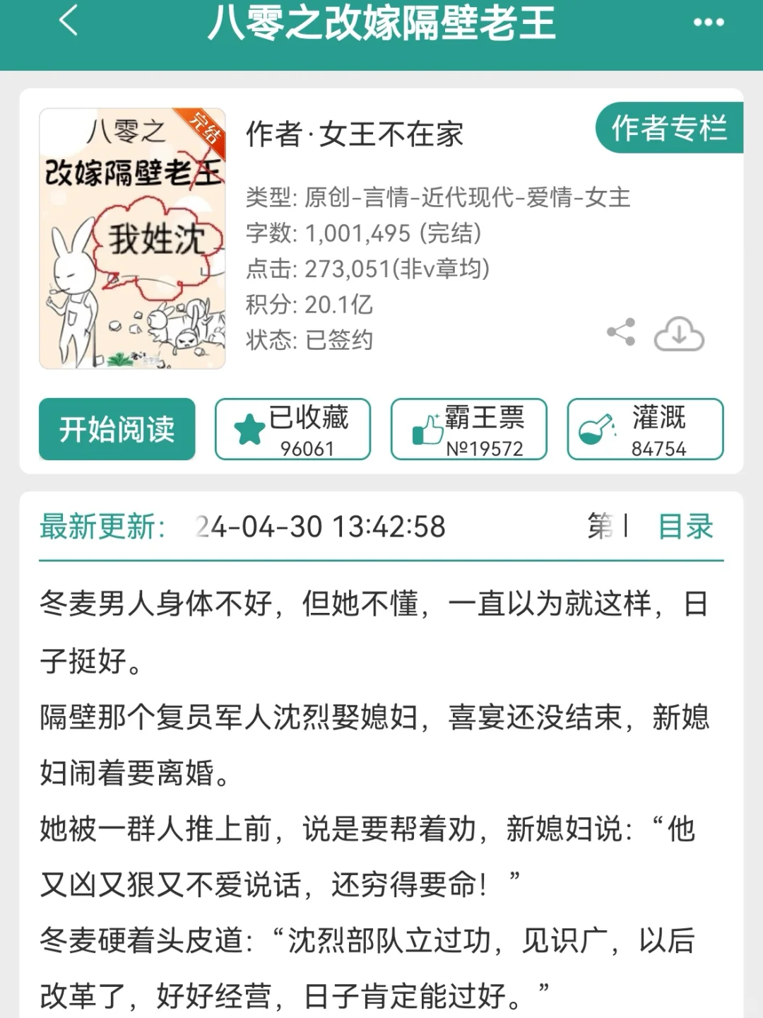 强推N刷！四合院！超好看年代文，家长里短