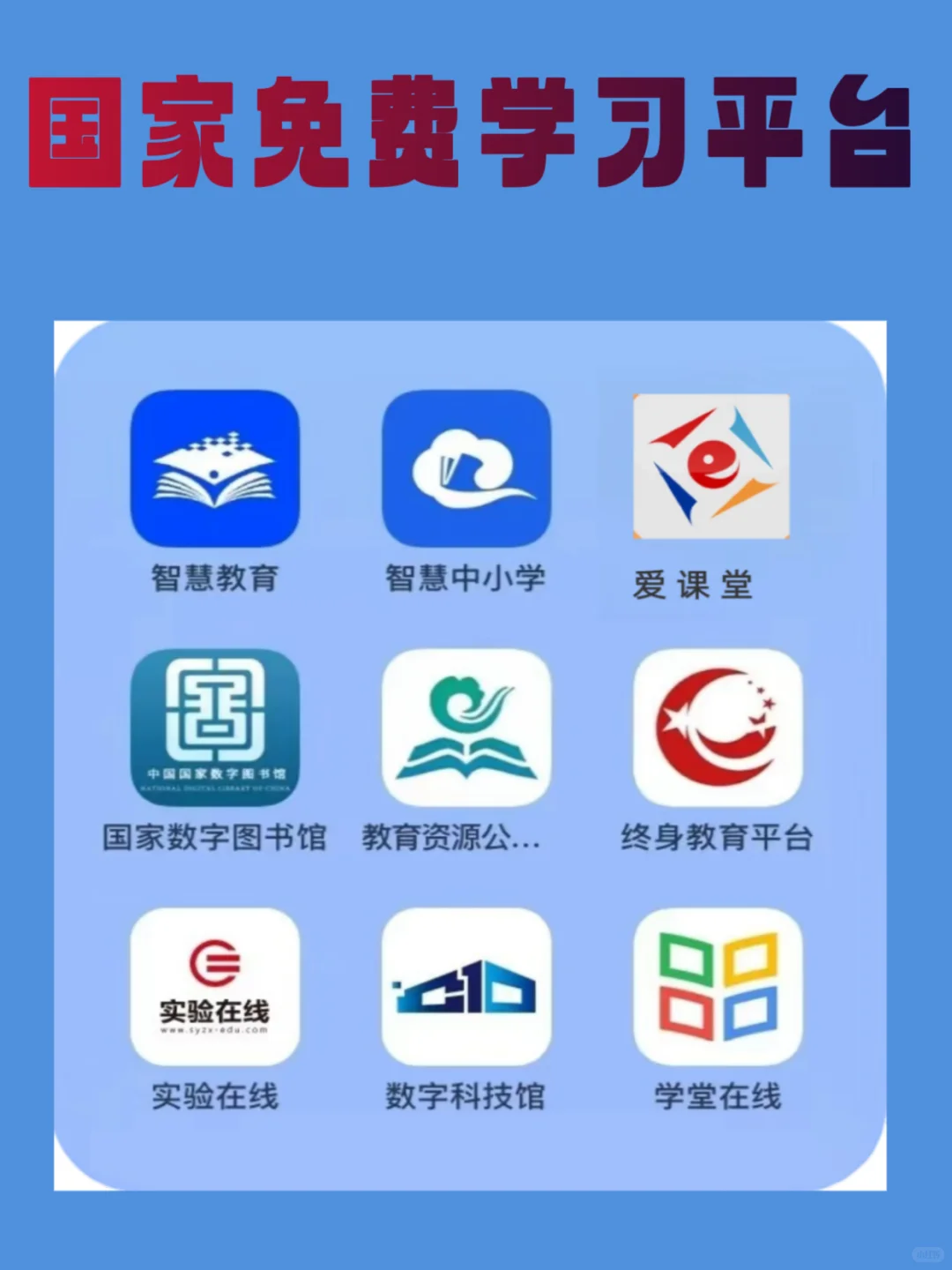 🔥巨巨省钱超级好用的学习平台👍