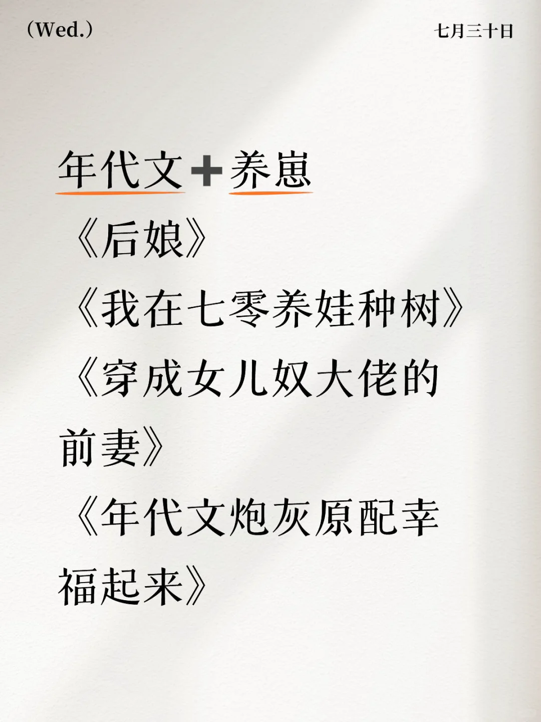 记录贴3 ：年代文➕养崽文（一） 温馨日常