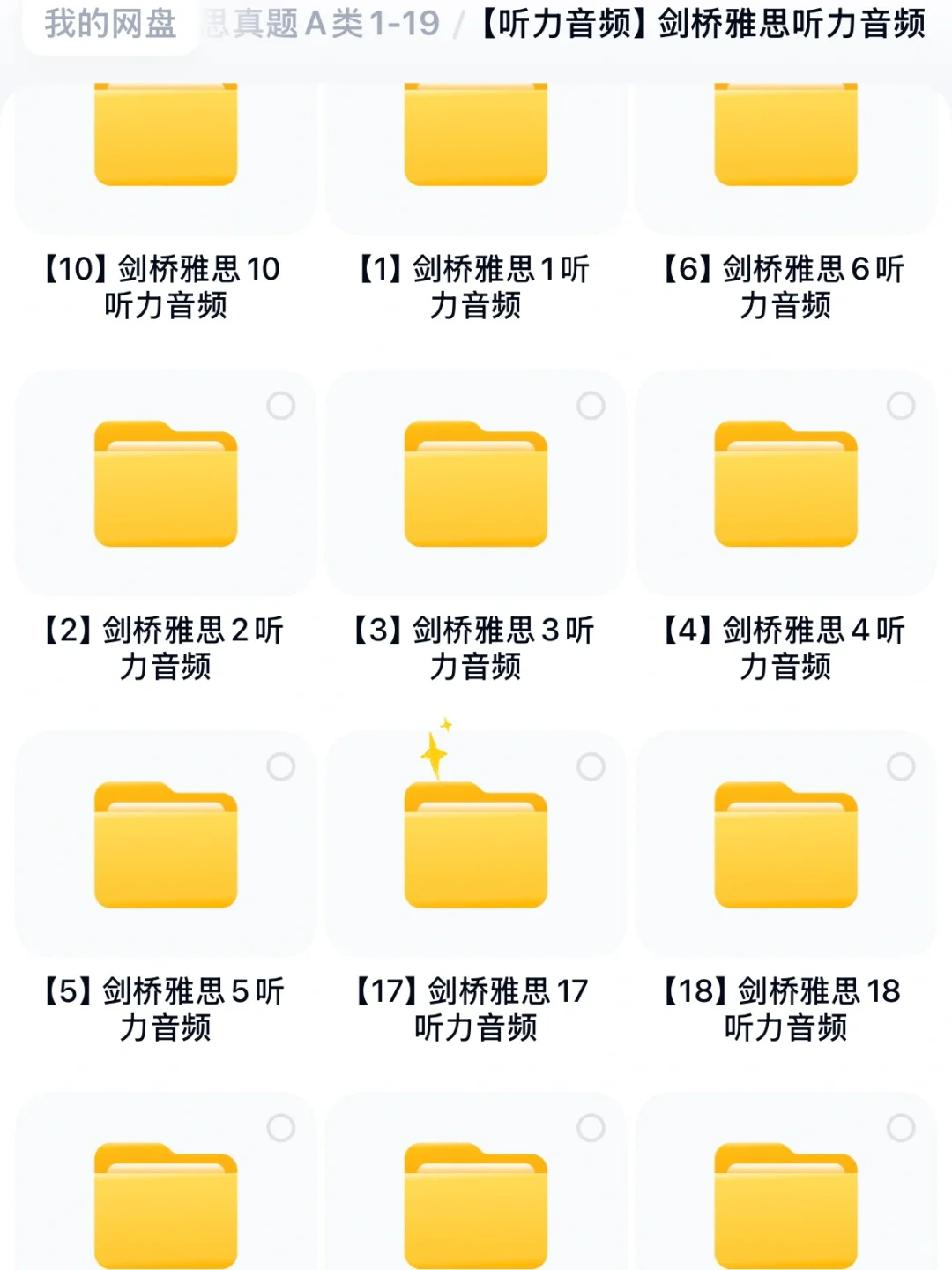 我不允许有人为雅思电子书多花一分钱...🥹