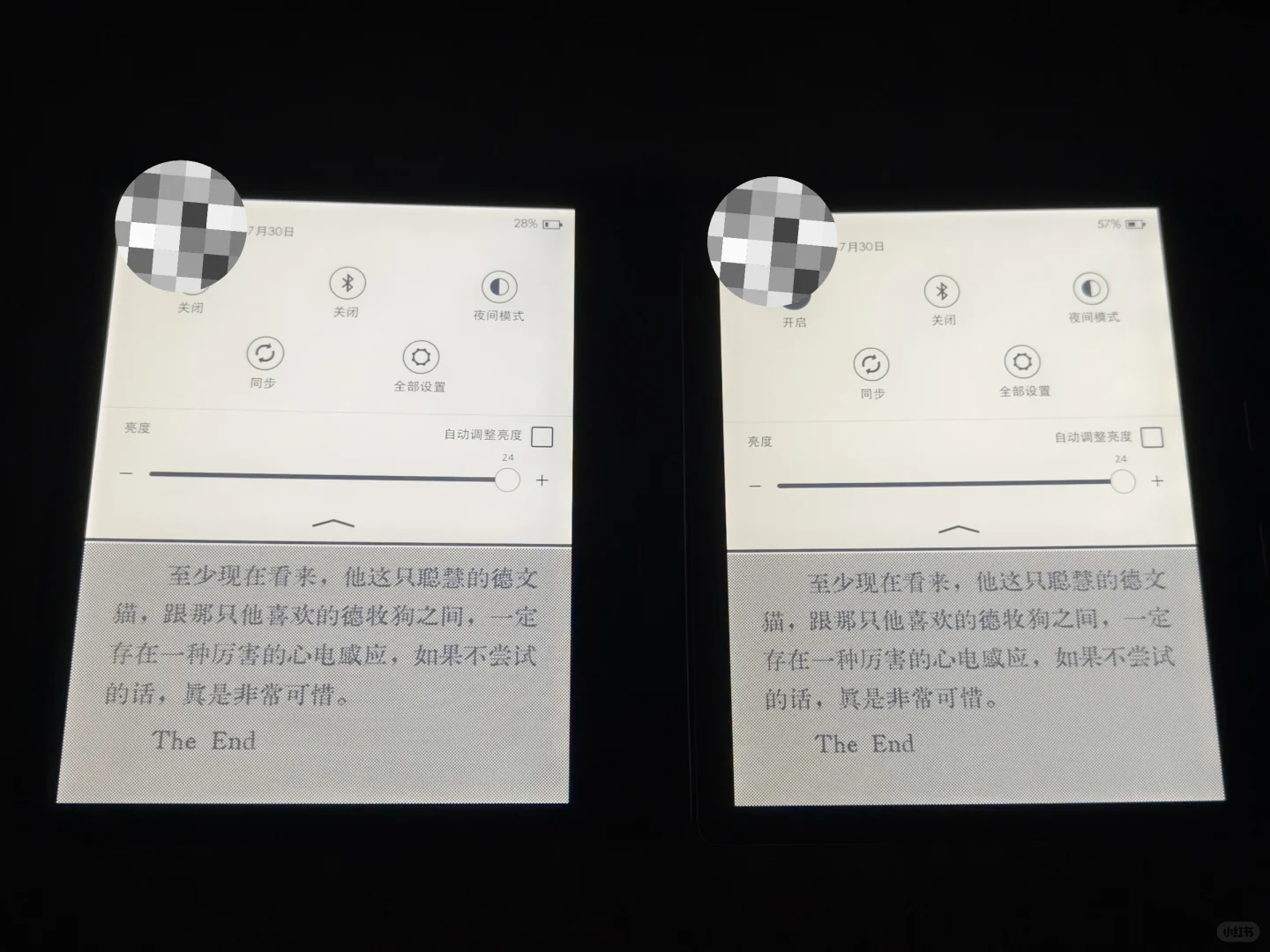 kindle背光二选一