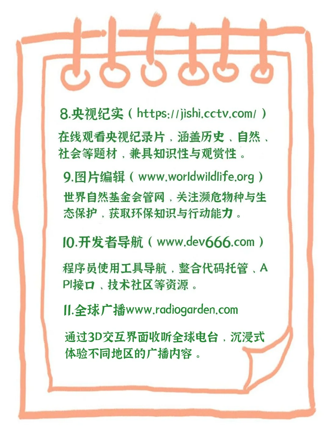 偷偷分享15个宝藏网站