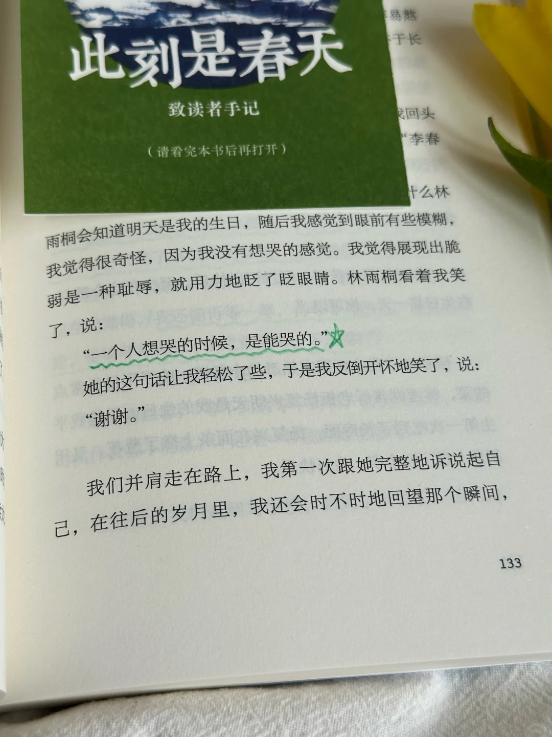 2025卢思浩新书首发
