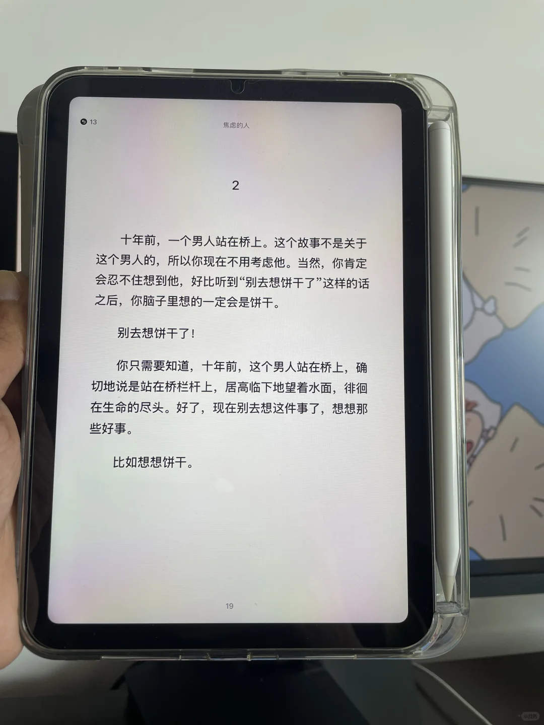 ‼️终于不用在好几个读书APP里反复横跳了