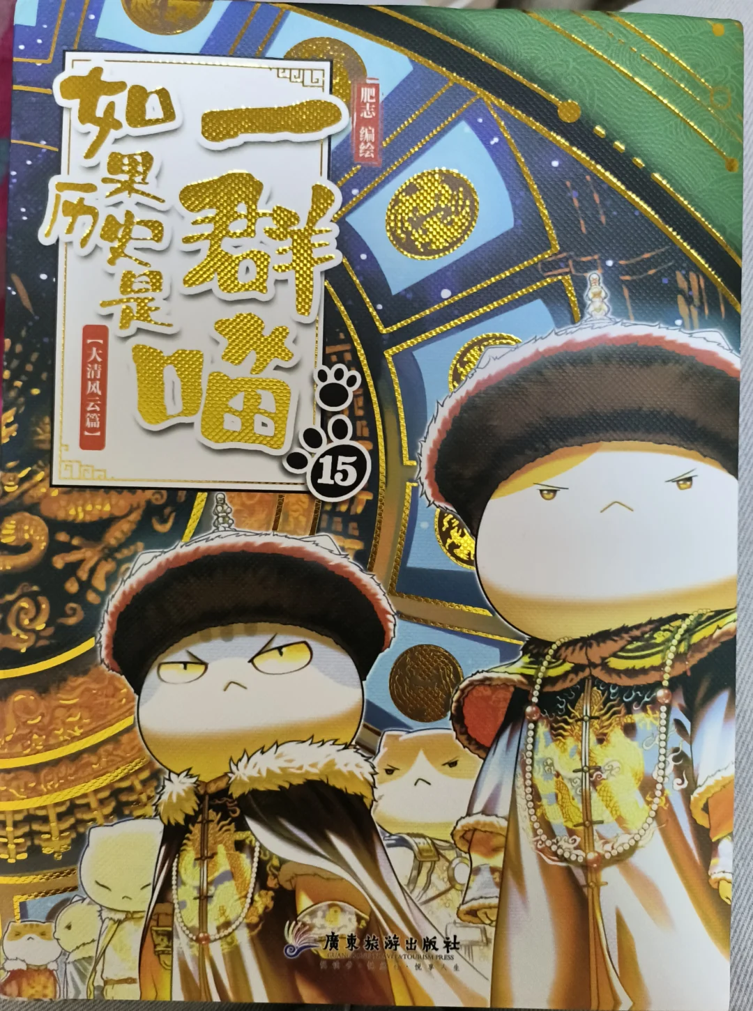 历喵新书！！！！！