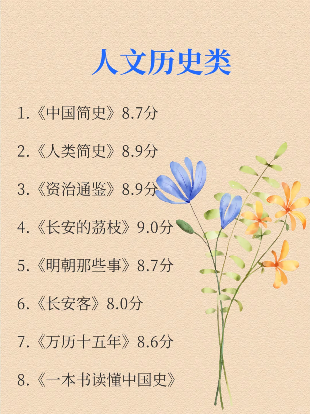 脑子会变快😱，2025必读书单🌱！