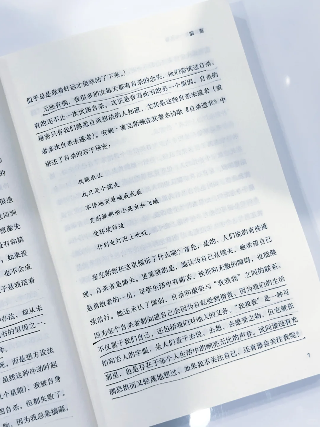 福利赠书I情绪拯救计划，今天也要好好活