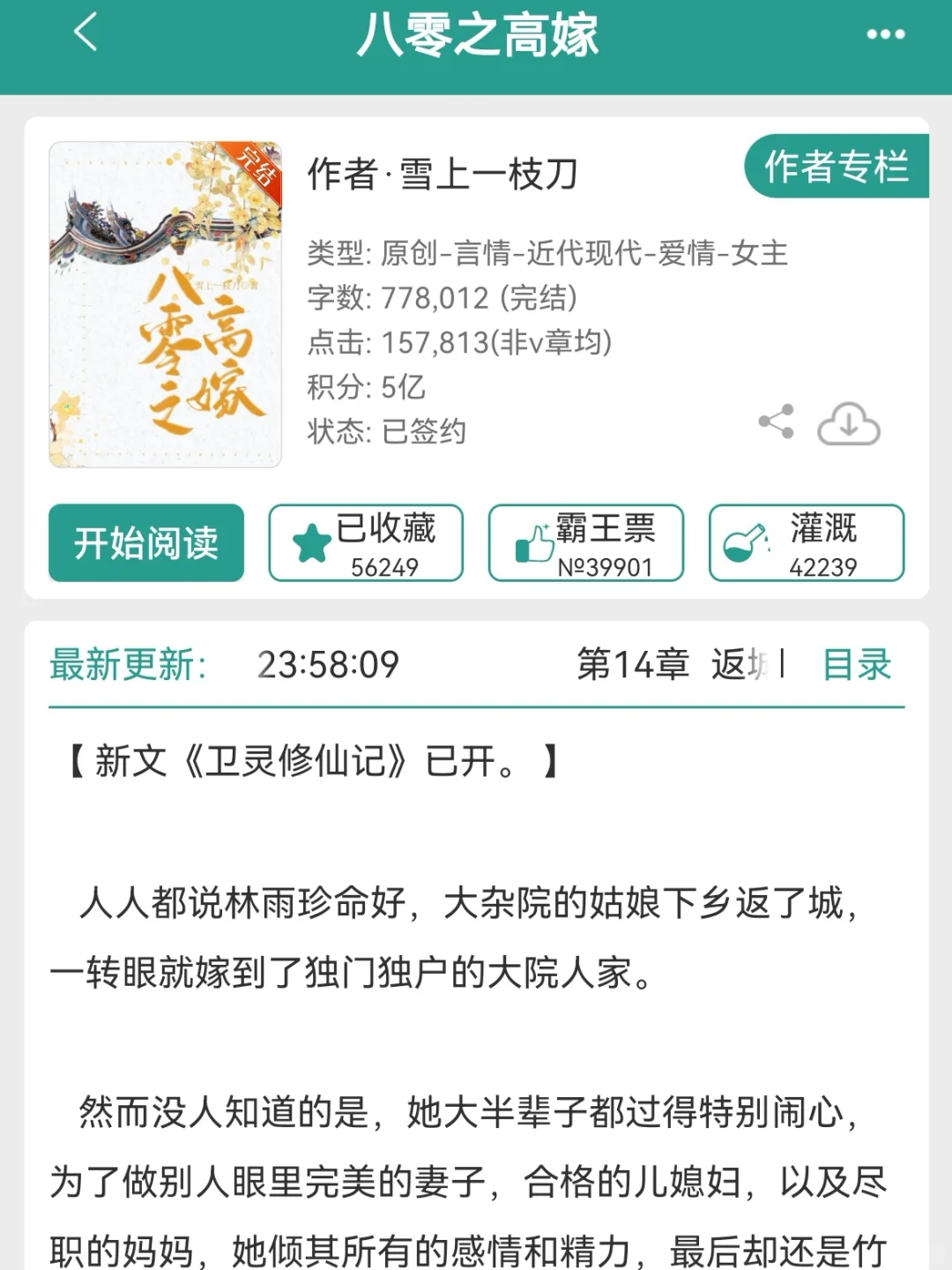 强推N刷！四合院！超好看年代文，家长里短