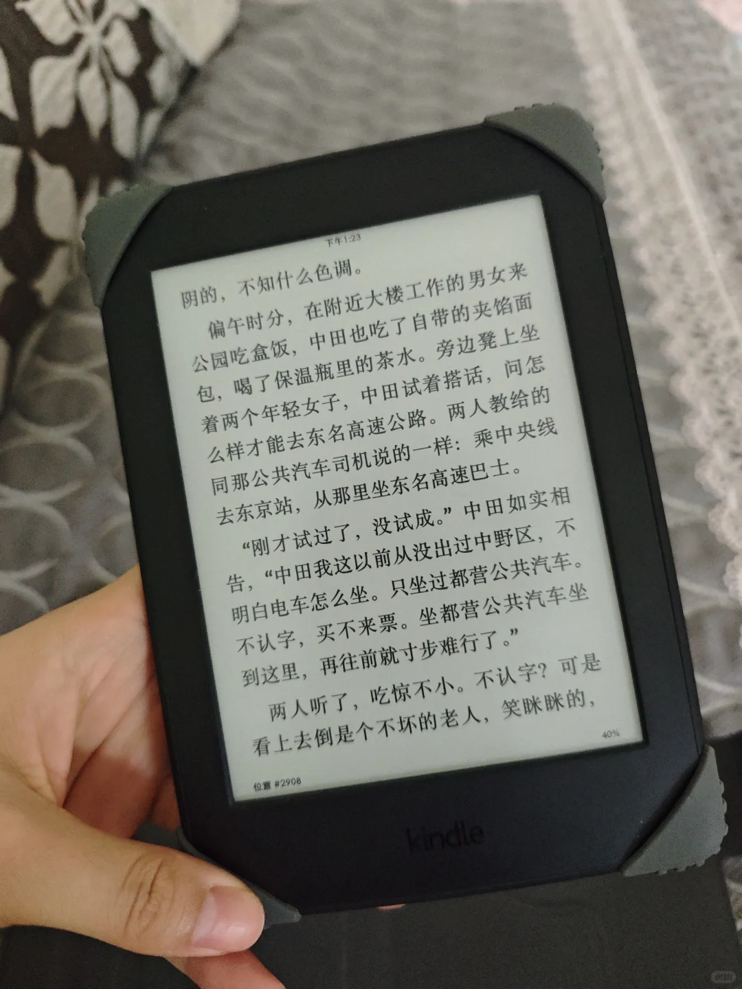 我好像找到了kindle最伟大的壳