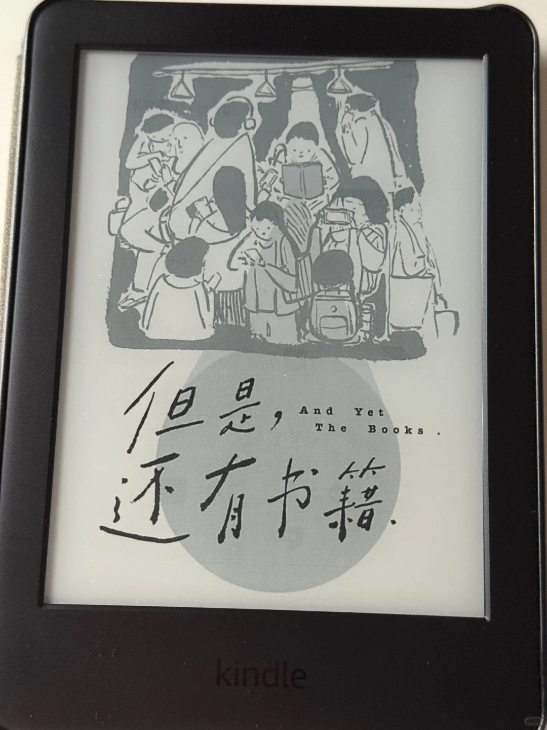 就喜欢捣鼓kindle壁纸