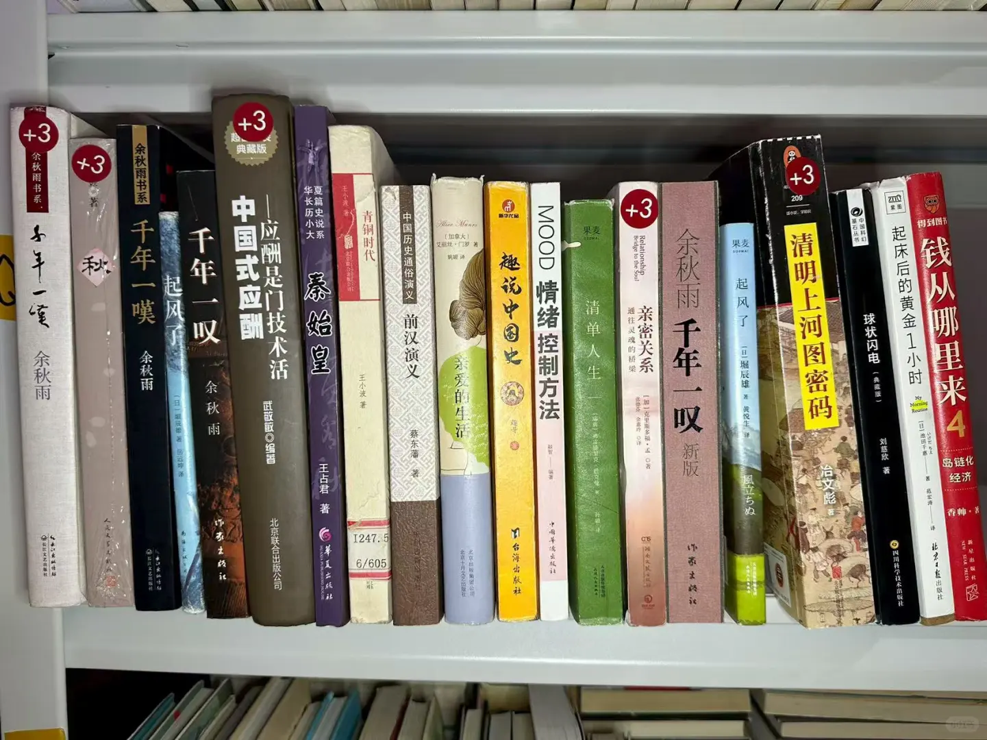 手慢无，经典著作，稀有