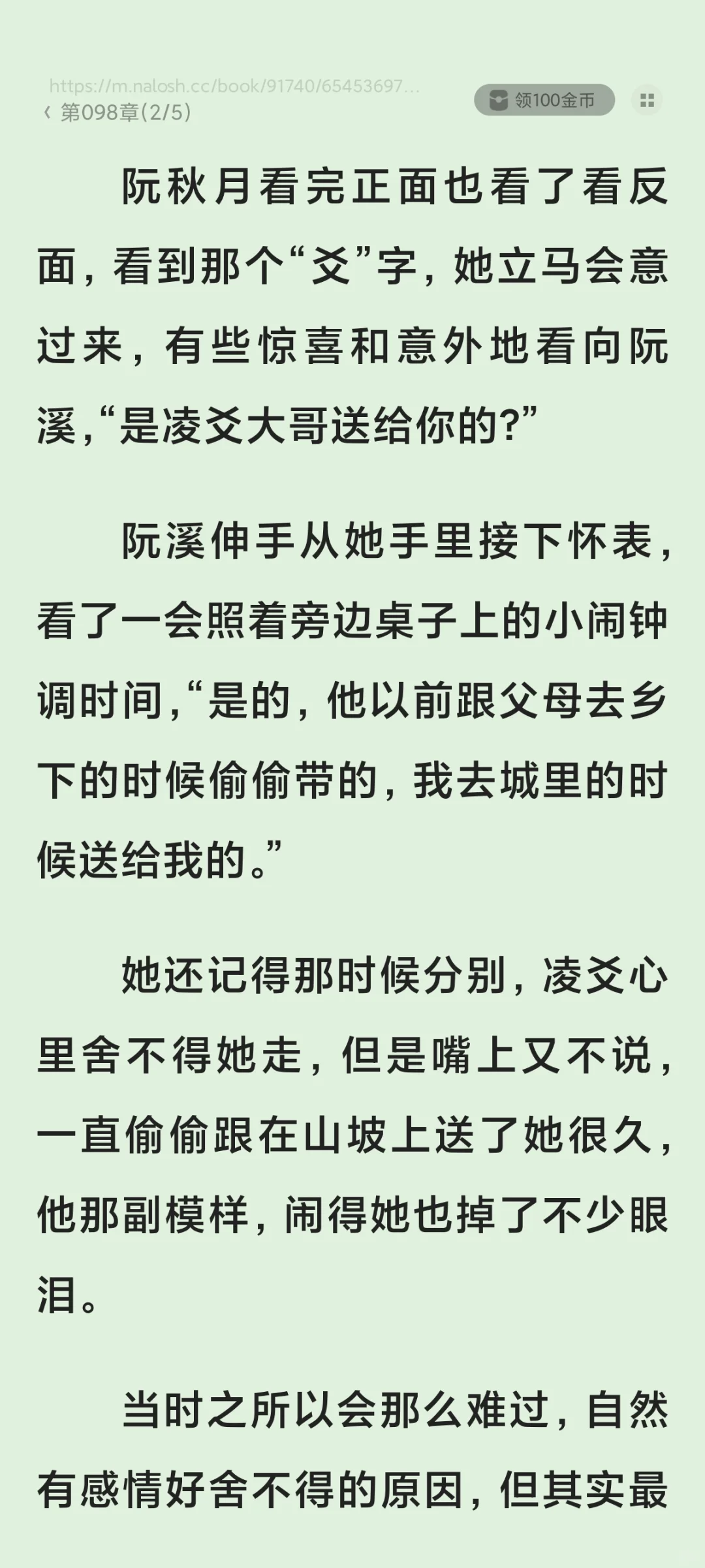 年代文推荐！
