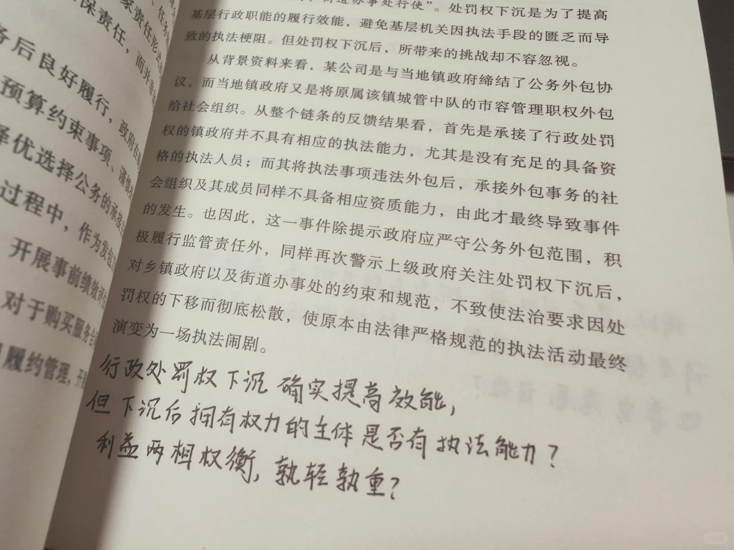 法律新书推荐~