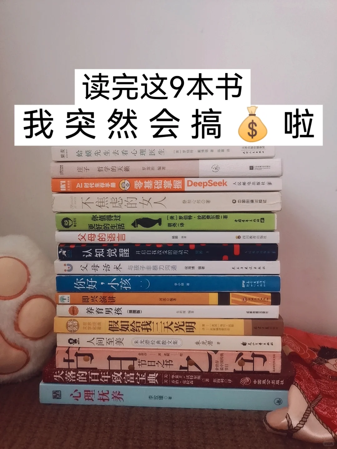 读完这9本书，我突然会搞💰啦