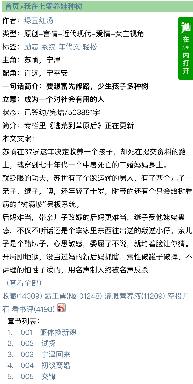 记录贴3 ：年代文➕养崽文（一） 温馨日常